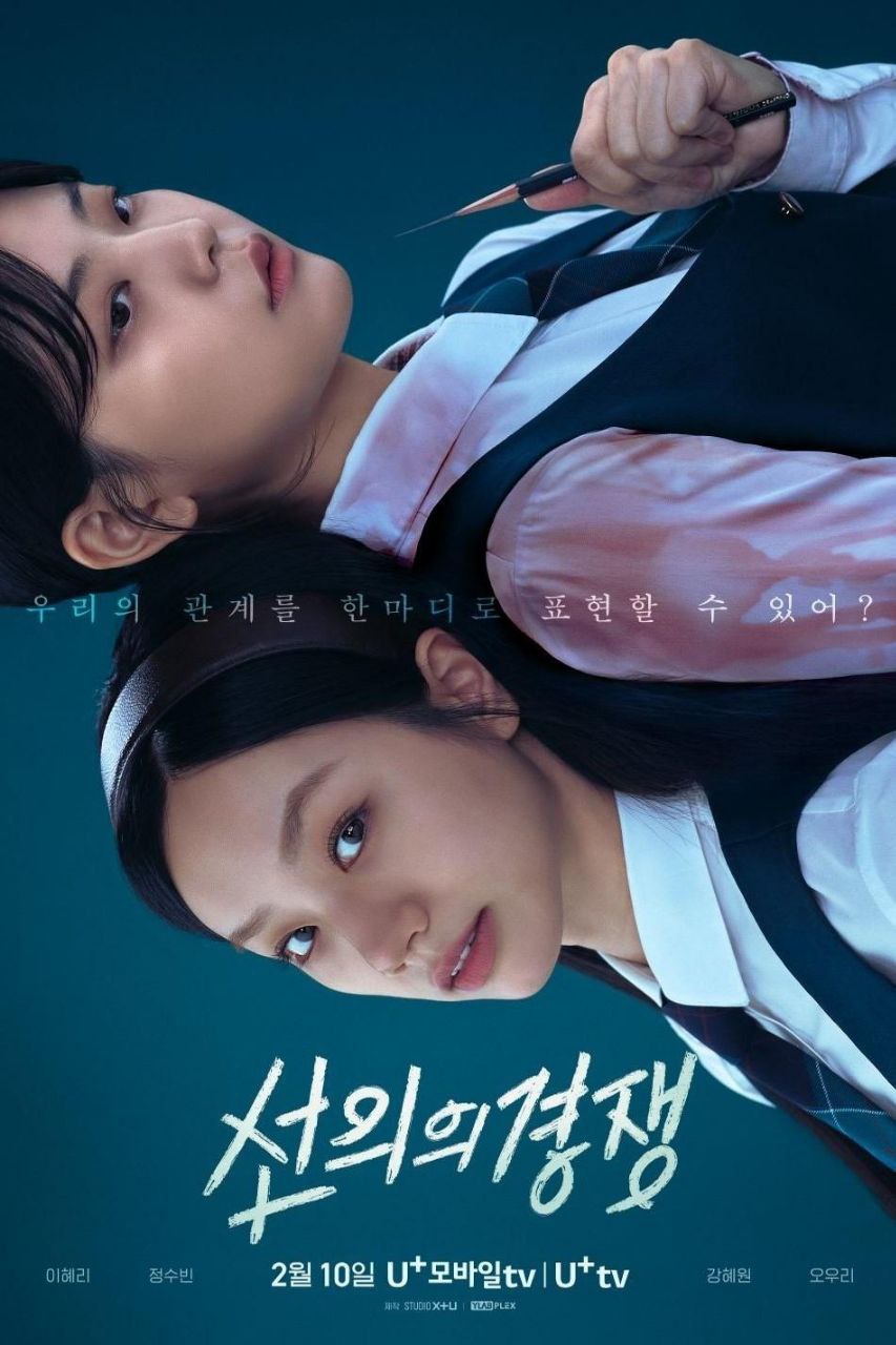 Friendly Rivalry S01 [K-Drama] In Korean With ENGLISH-HINDI-URDU Subtitles [Complete All Episodes] 540p | 720p