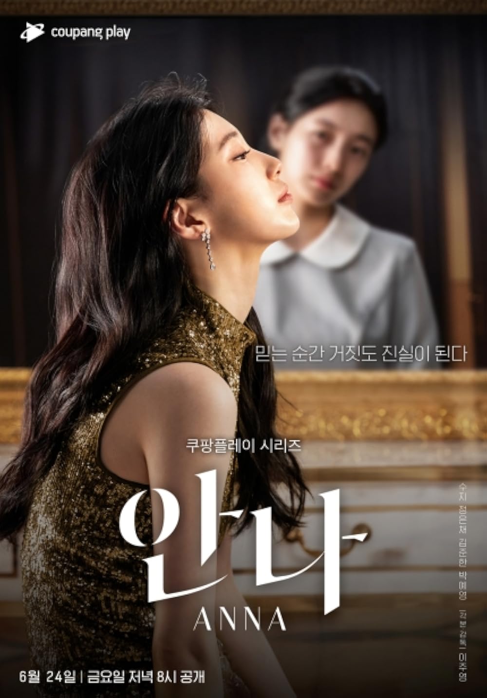 Anna: The Director’s Cut S01 [K-Drama] In Korean With ENGLISH Subtitles [Complete All Episodes] 540p | 720p