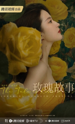 The Tale of Rose S01 [C-Drama] In Chinese With English Subtitles [Complete All Episode] 540p | 720p | 1080p