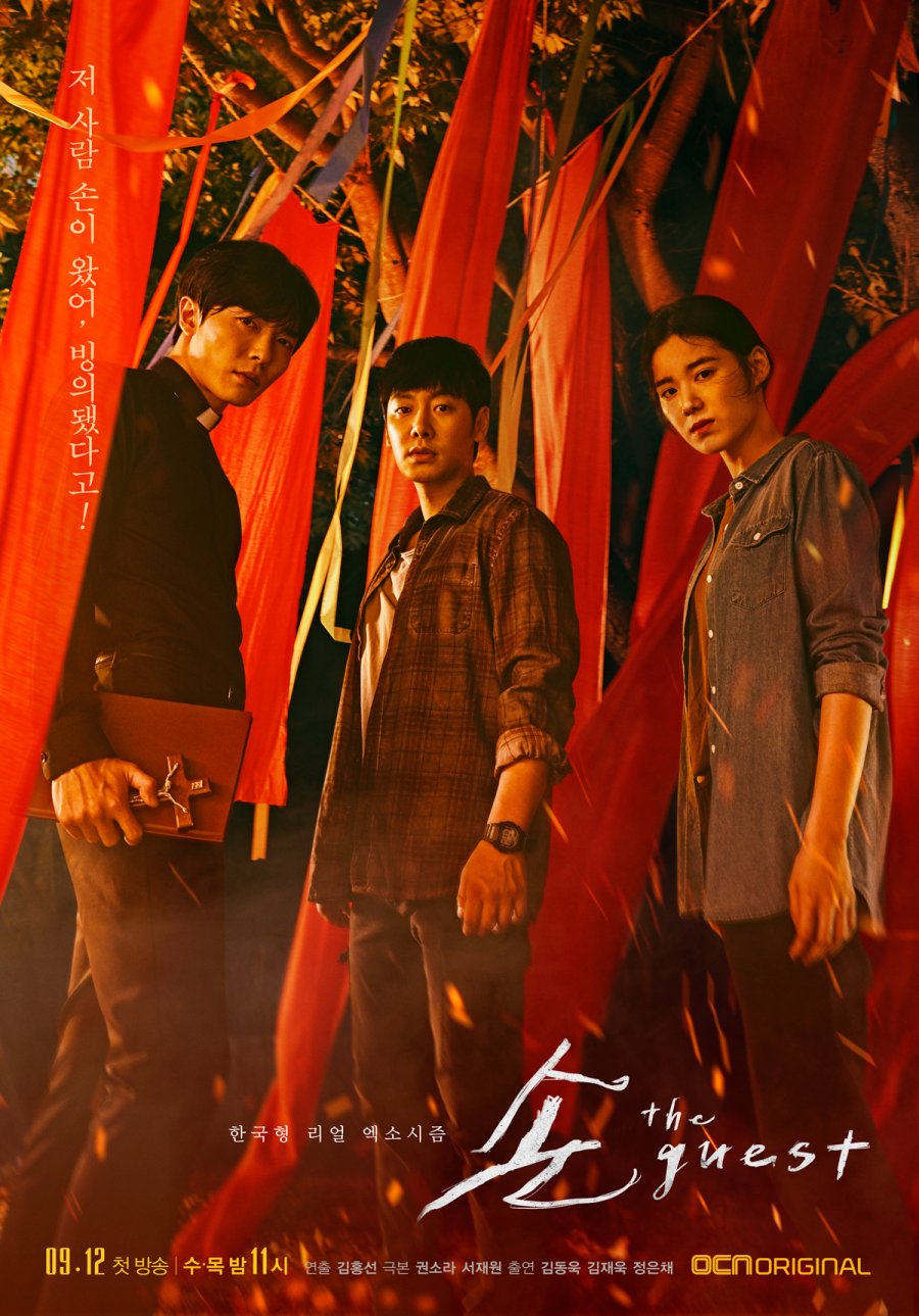 The Guest S01 [K-Drama] In Korean With ENGLISH-HINDI-URDU Subtitles [Complete All Episodes] 720p