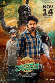 Devaki Nandana Vasudeva (2024) Hindi Audio (DDP5.1) HS WEB-DL ESub 480p | 720p | 1080p | 2160p | HEVC