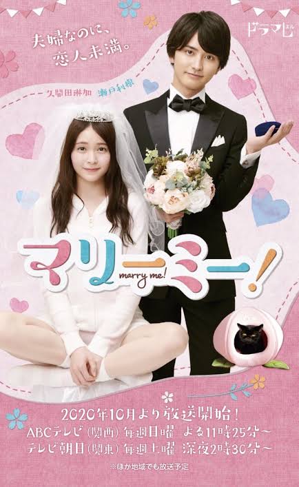 Marry Me S01 [Japanese-Drama] In Japanese With English Subtitles [Complete All Episode] 540p