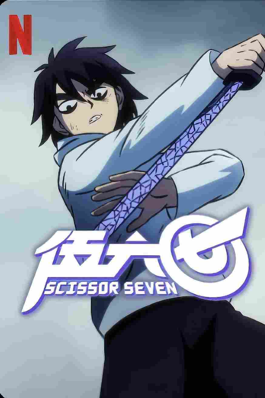 Scissor Seven (Season 1-4) WEB-DL Dual Audio [English-Chinese] ESub 720p | 1080p