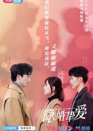 Hidden Marriage Love (2021) S01 [C-Drama] In Hindi Dubbed WEB-DL [Complete All Episode] 480p | 720p