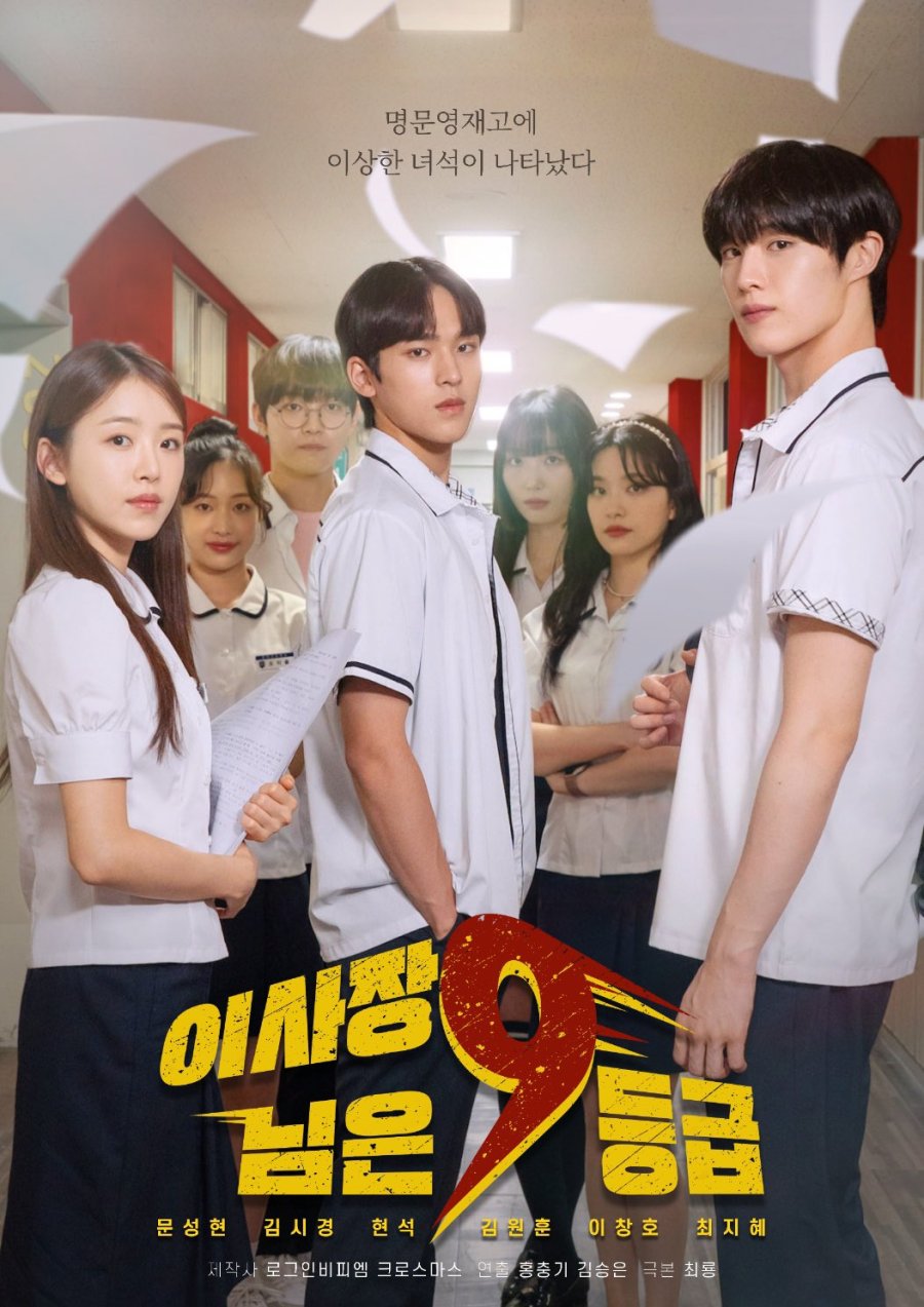 The Chairman of Class 9 S01 [K-Drama] In Korean With ENGLISH-HINDI-URDU Subtitles [Complete All Episodes] 1080p