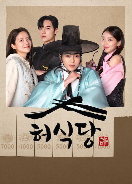 Heo’s Diner (2025) S01 [K-Drama] Korean Audio With Hindi-English-Urdu Subtitles [Complete All Episode] 480p | 720p