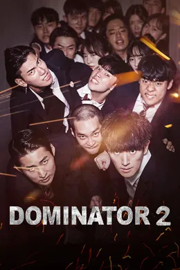 The Dominator 2 – School Martial Art Master (2019) AMZN Multi Audio {Hindi-English-Korean} WEB-DL Esub 480p | 720p HEVC | 720p | 1080p HEVC | 1080p