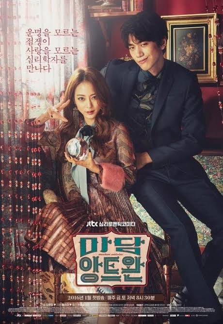 Madame Antoine: The Love Therapist (2016) [S01] AMZN Dual Audio [Hindi (DDP2.0) & Korean] WEB-DL ESub [Complete All Episode] 480p 10bit | 720p | 1080p