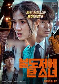The Girl on a Bulldozer (2022) Korean Movie WEB-DL ESub 540p | 720p | 1080p