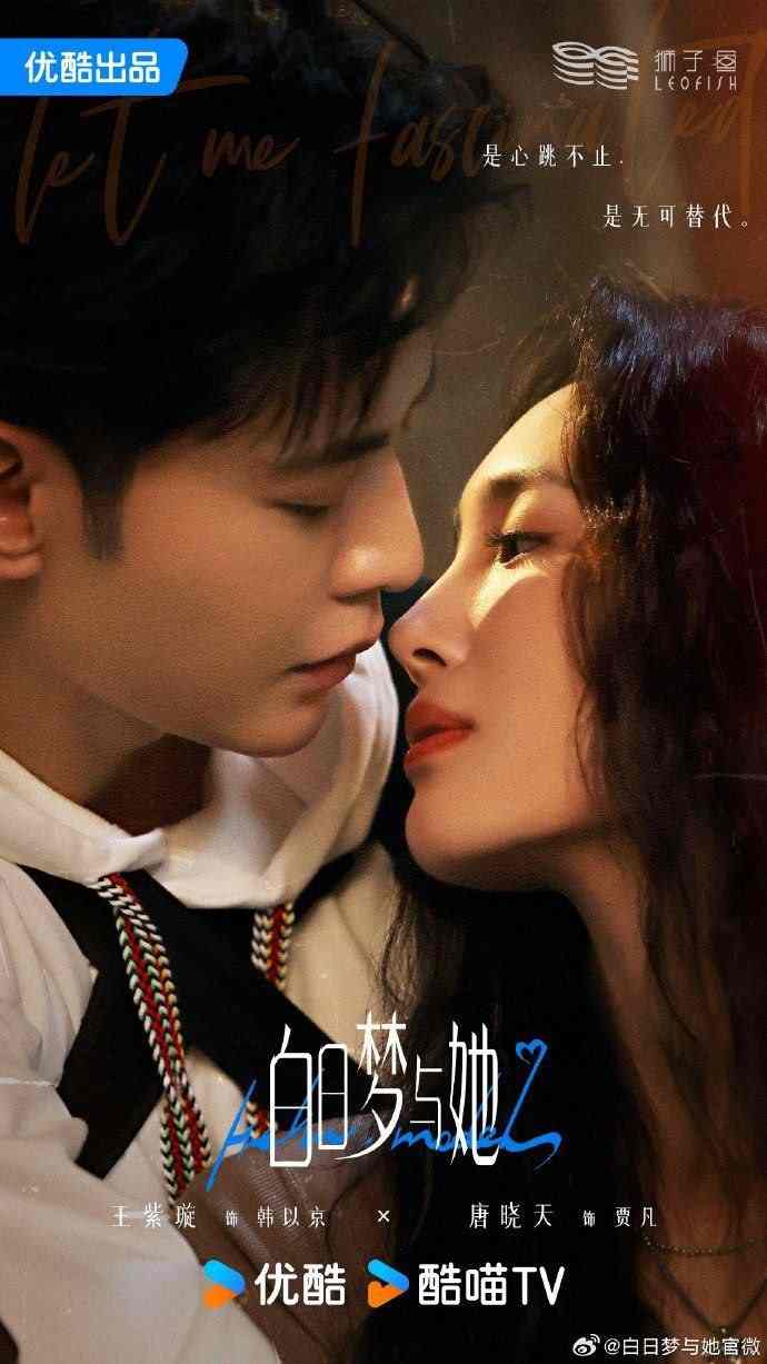 Wanna Be (2025) [C-Drama] Chinese Audio With English Subtitles [Complete All Episode] 720p