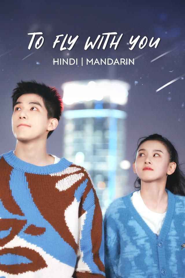 To Fly With You (2021) [S01] AMZN Dual Audio [Hindi (DDP2.0) & Chinese} WEB-DL ESub [Complete All Episode] 480p | 720p | 1080p