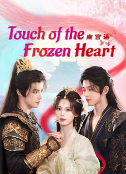 Touch Of The Frozen Heart (2025) S01 [C-Drama] Chinese Audio With Hindi-English-Urdu Subtitles [Complete All Episode] 1080p