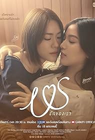 Us (2025) S01 [Thai Drama] Thai Audio With English Subtitles [Complete All Episode] 1080p