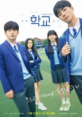 School (2021) S01 [K-Drama] [Korean With Hindi-English-Urdu Subtitles] Viki WEB-DL [Complete All Episode] 720p