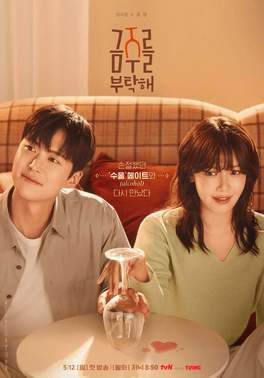 Second Shot At Love (2025) S01 [K-Drama] Korean Audio With Hindi-English-Urdu Subtitles [Complete All Episode] 480p | 720p