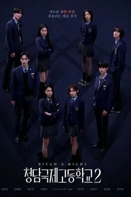 Bitch x Rich (2025) [S02] In Korean With English Subtitle WEB-DL [EP 03-4 Added] 720p | 1080p