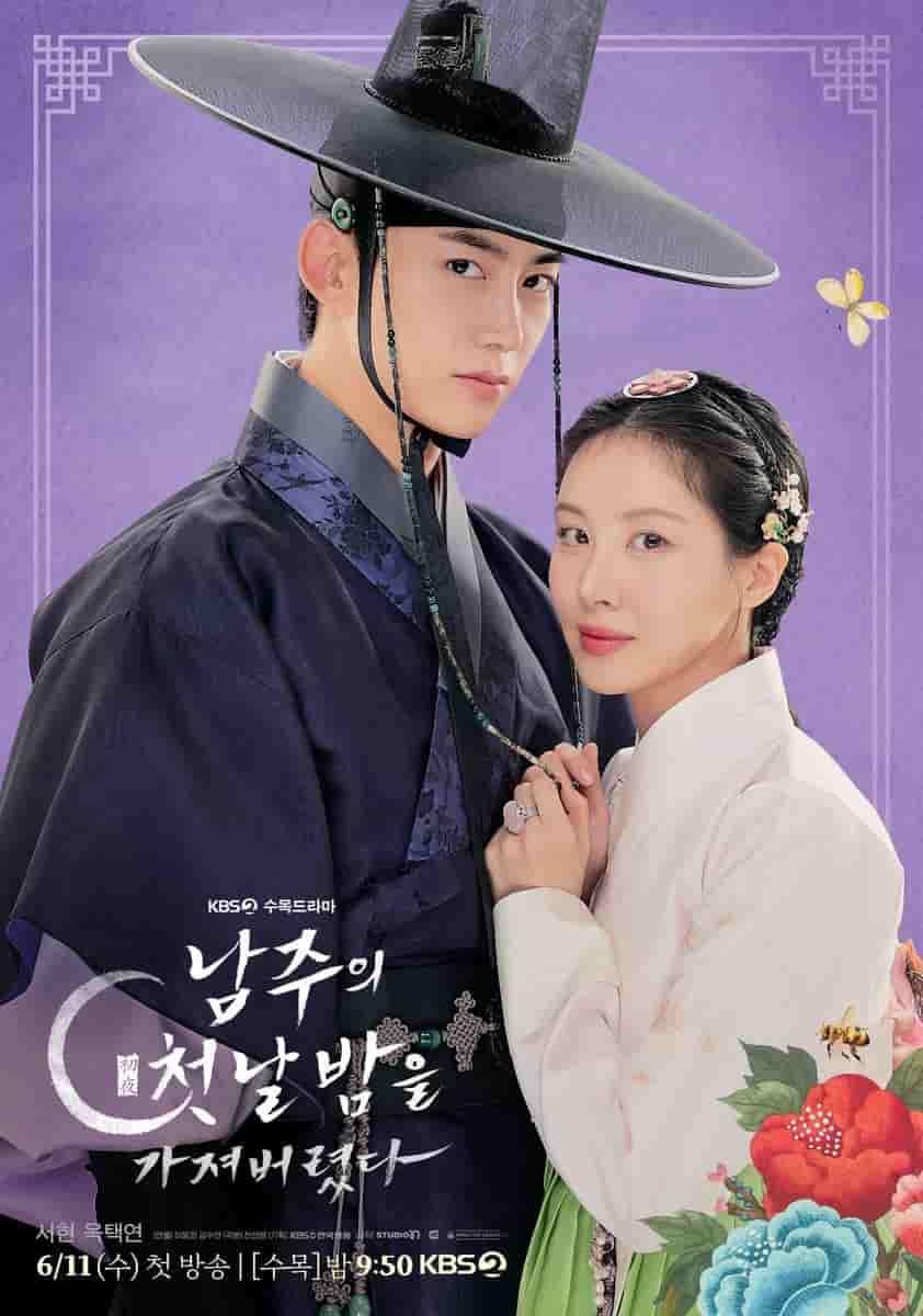 The First Night With The Duke (2025) S01 [K-Drama] Korean Audio With Hindi-English-Urdu Subtitles [Complete All Episode] 540p | 720p