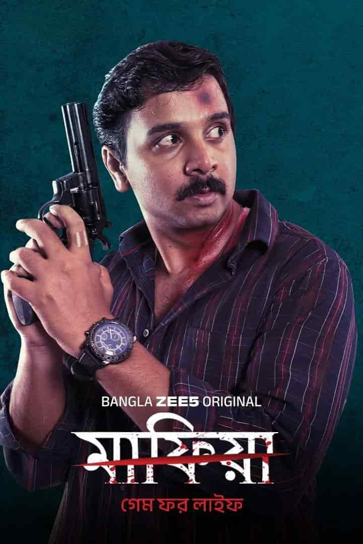 Mafia Game for Life (2025) ZEE5 [Bengali DDP5.1] Movie WEB-DL ESub 720p | 1080p | 2160p