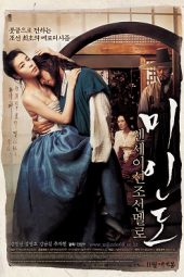 [18+] Portrait of a beauty (2008) Korean Audio Movie WEB-DL ESub 480p | 720p