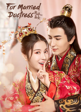 For Married Doctress (2020) S01 [C-Drama] Chinese Audio With English Subtitles [Complete All Episode] 540p