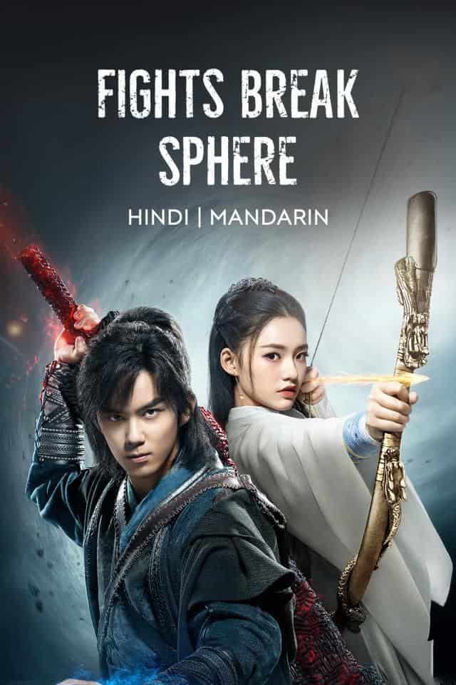 Fights Break Sphere (2018) [S01] AMZN Dual Audio [Hindi (DDP2.0) & Chinese] WEB-DL ESub 360p | 480p | 720p | 1080p