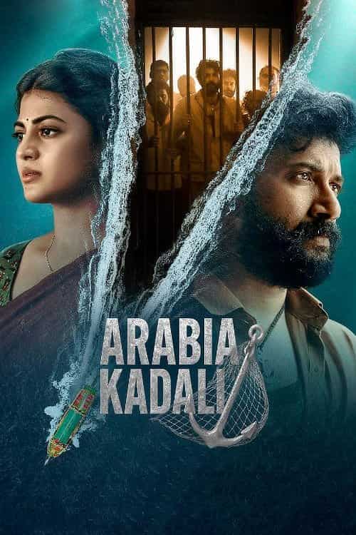 Arabia Kadali (2025) S01 AMZN Dual Audio {Hindi-Telugu} WEB-DL ESub 480p | 720p | 1080p